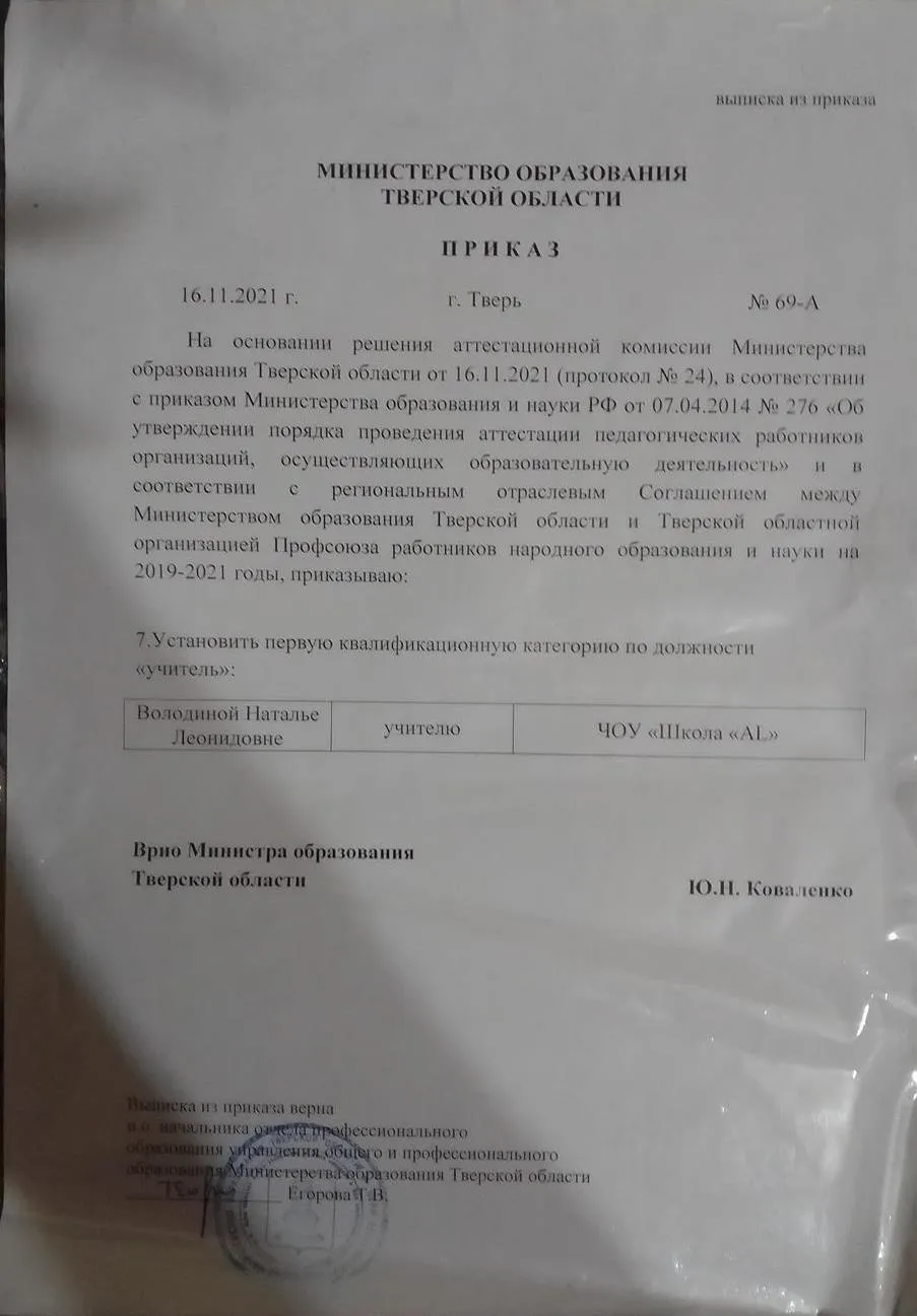Первая категория