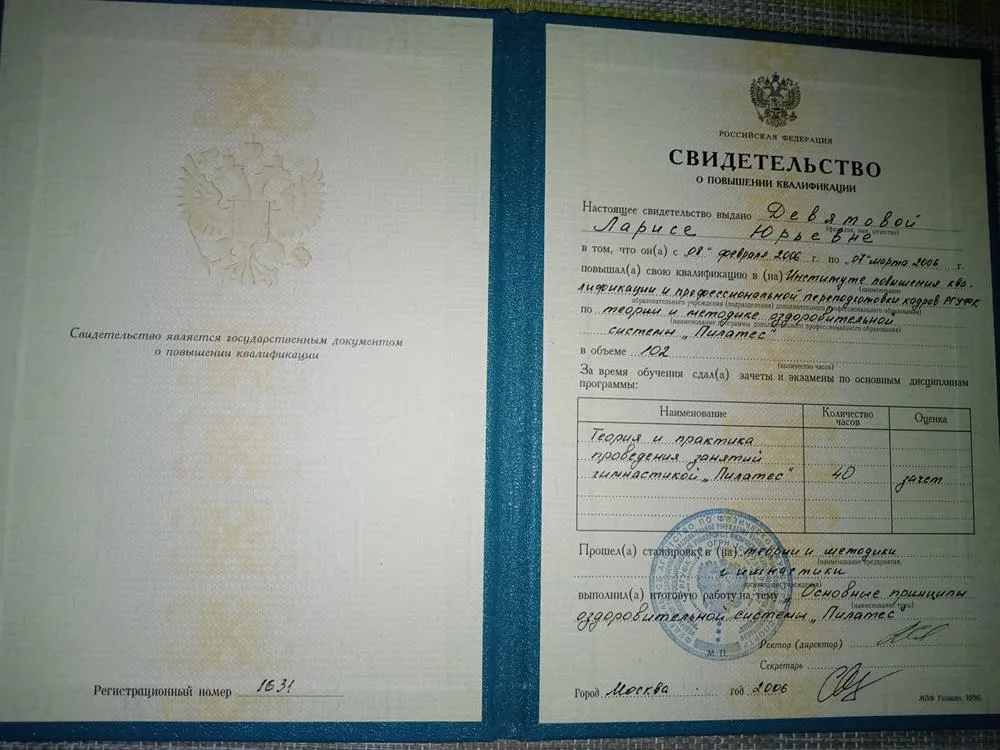 Свидетельство
