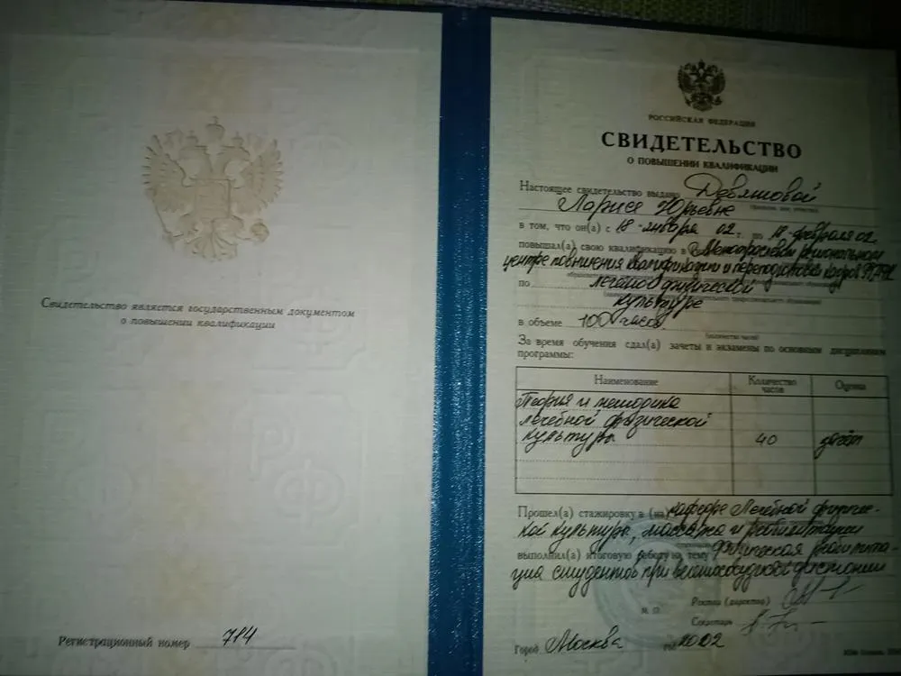 Свидетельство