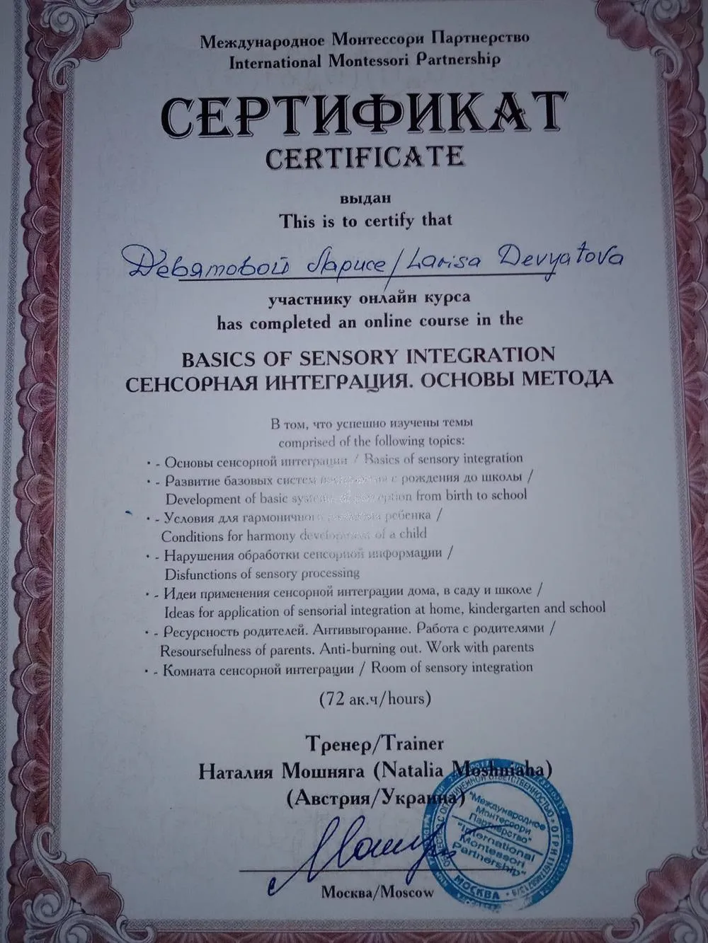 Сертификат