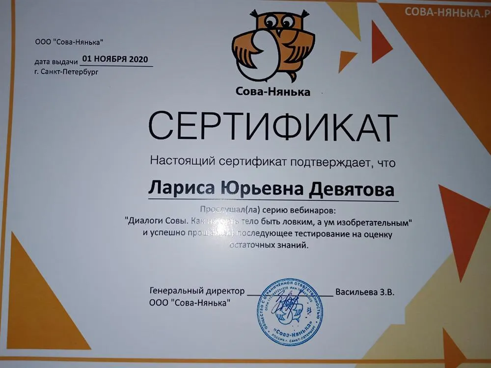 Сертификат