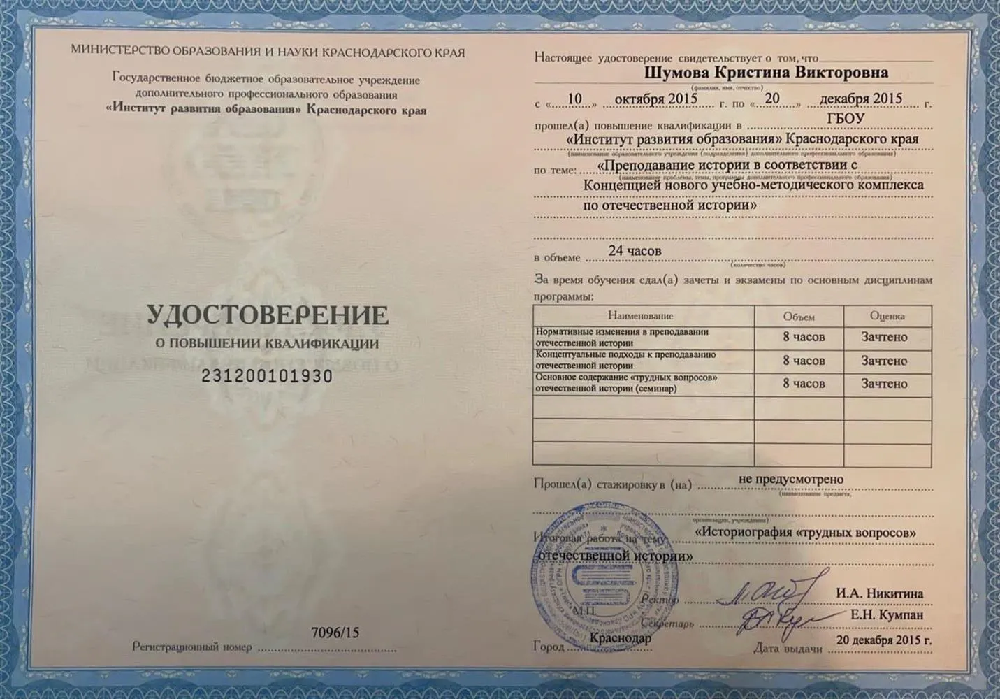 Сертификат 