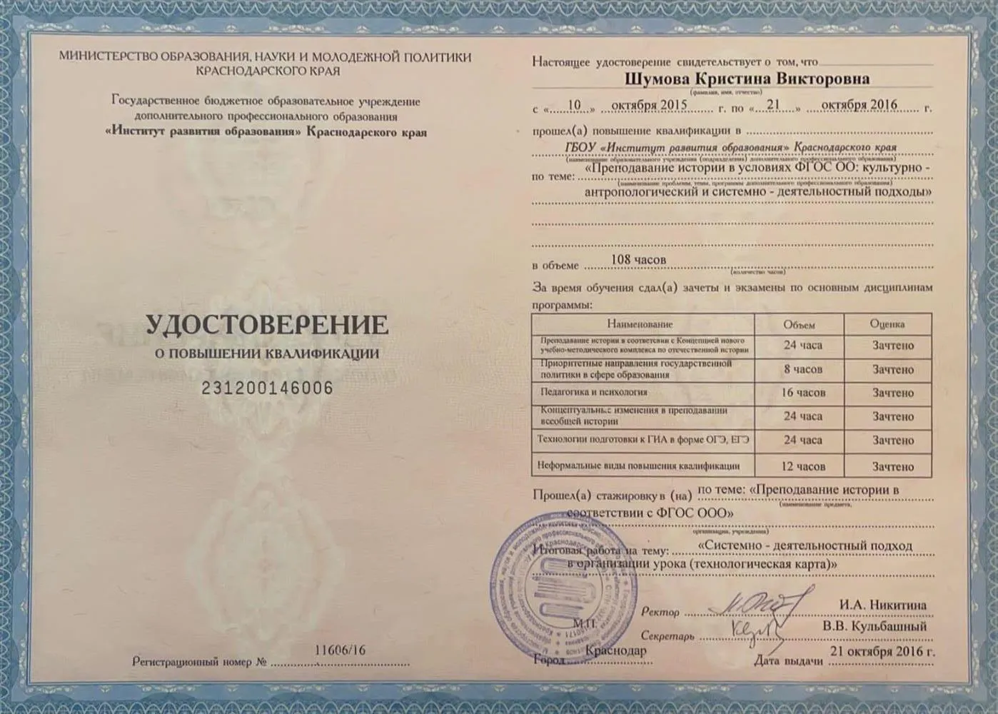 Сертификат 