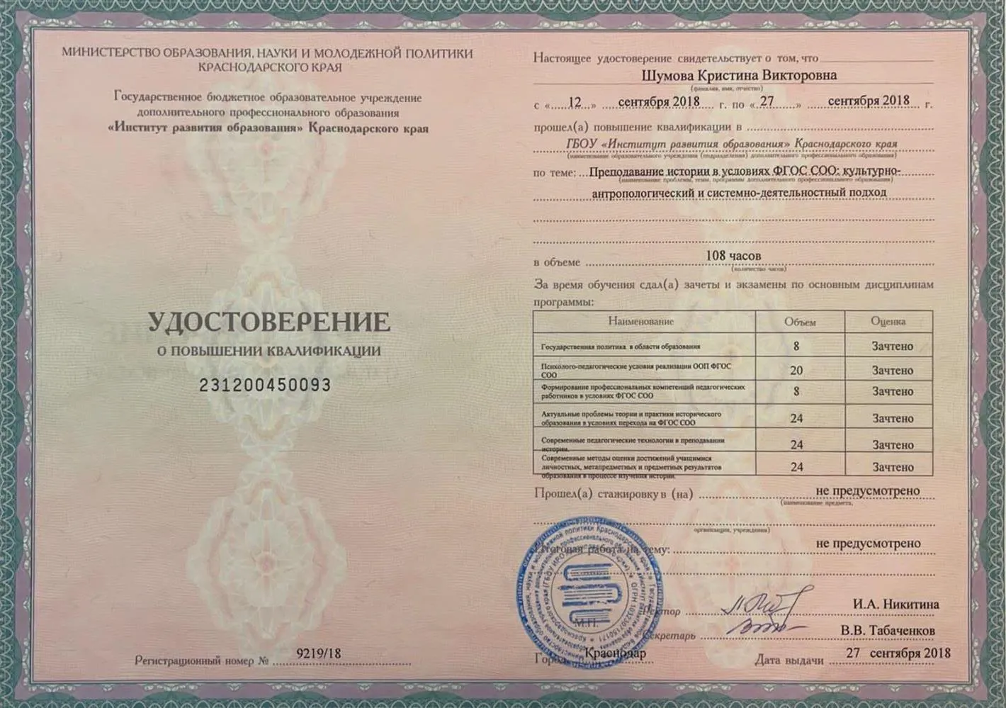 Сертификат 