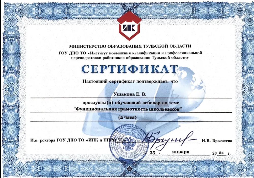 Сертификат