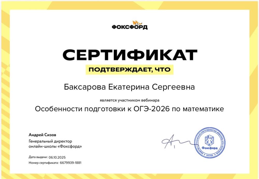 Особенности подготовки к ОГЭ-2026 по математике