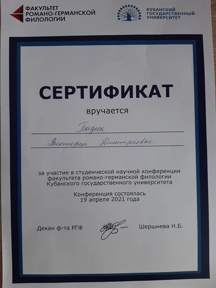 Сертификат 