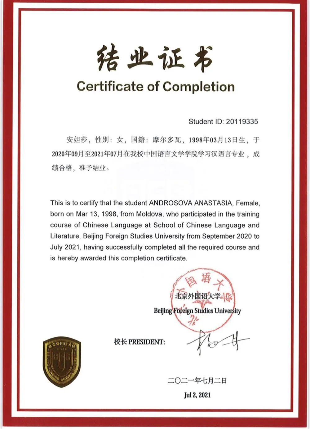 Certificate of Completion 