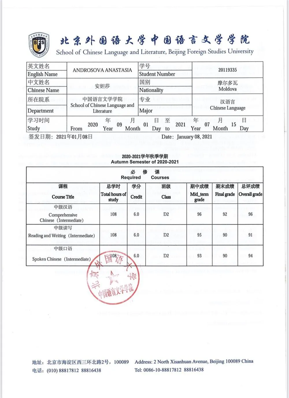 Диплом об окончании обучения в Китае 