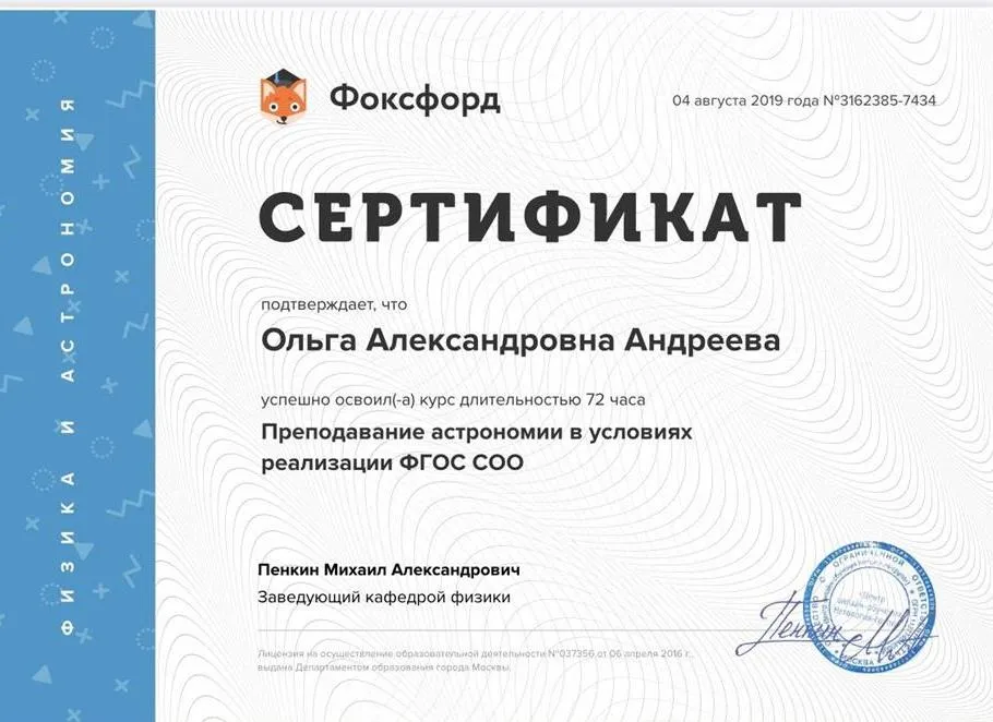 Курсы повышения квалификации