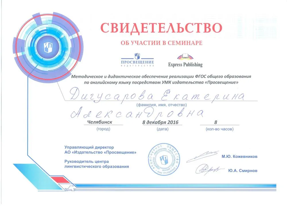 Свидетельство