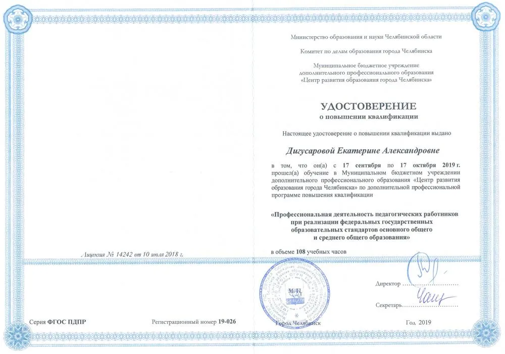 Удостоверение