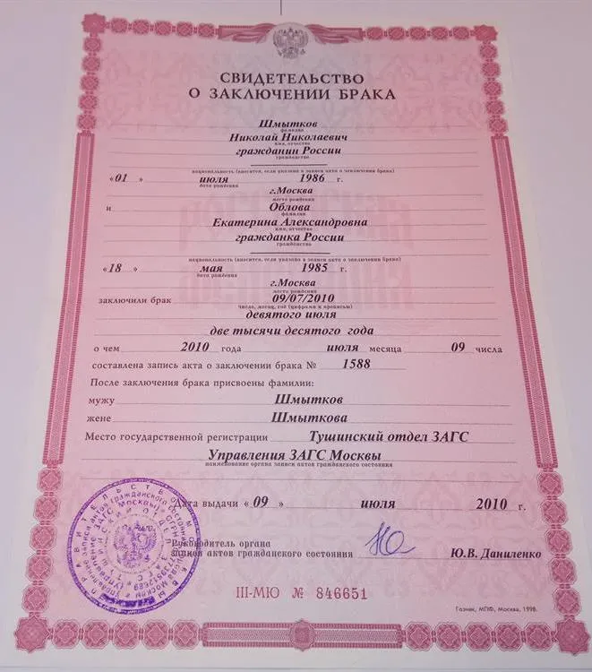 Подтверждение о смене фамилии 
