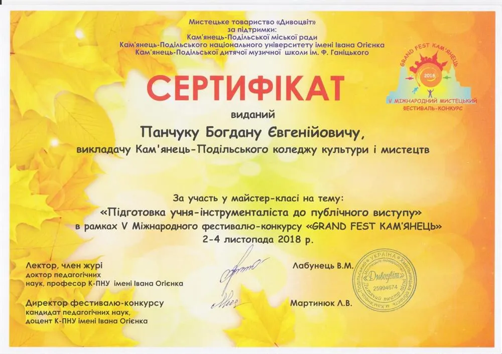 Сертификат
