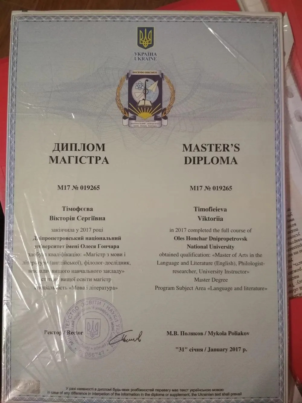Master's Diploma