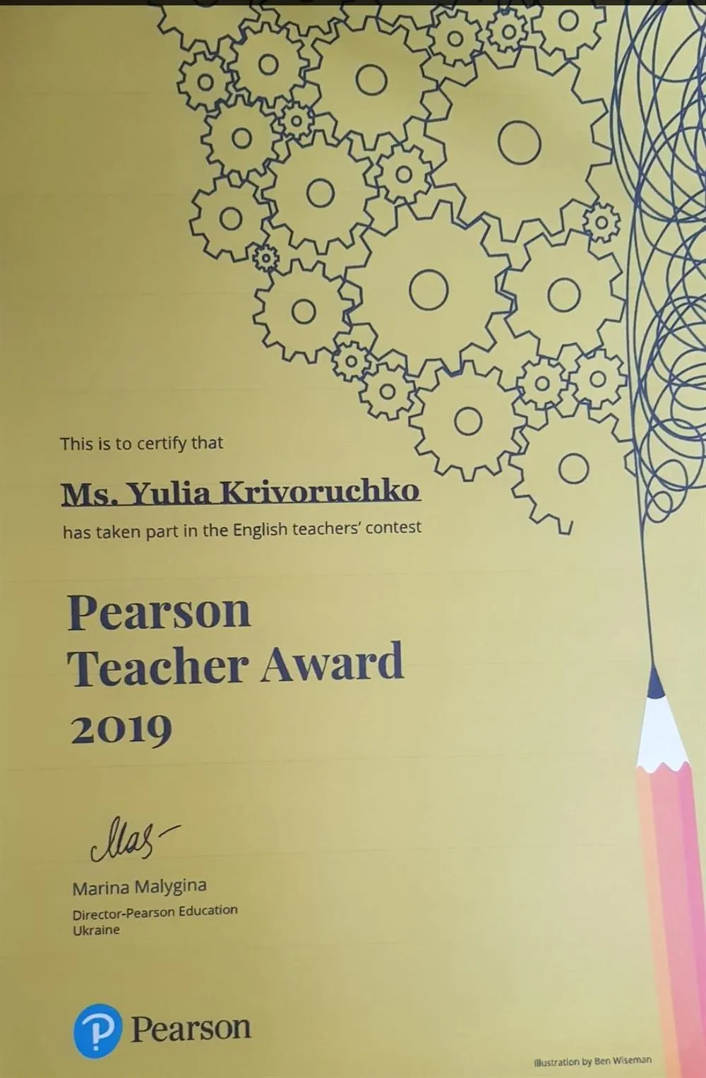 Global Teacher (от Пирсон) Award