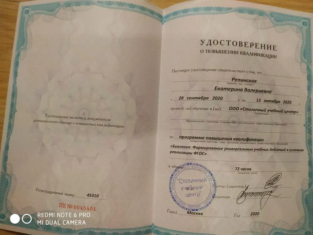 Курсы повышения квалификации