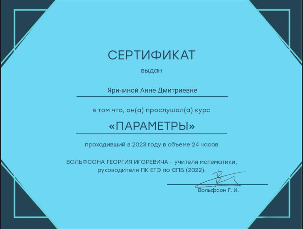 Параметры