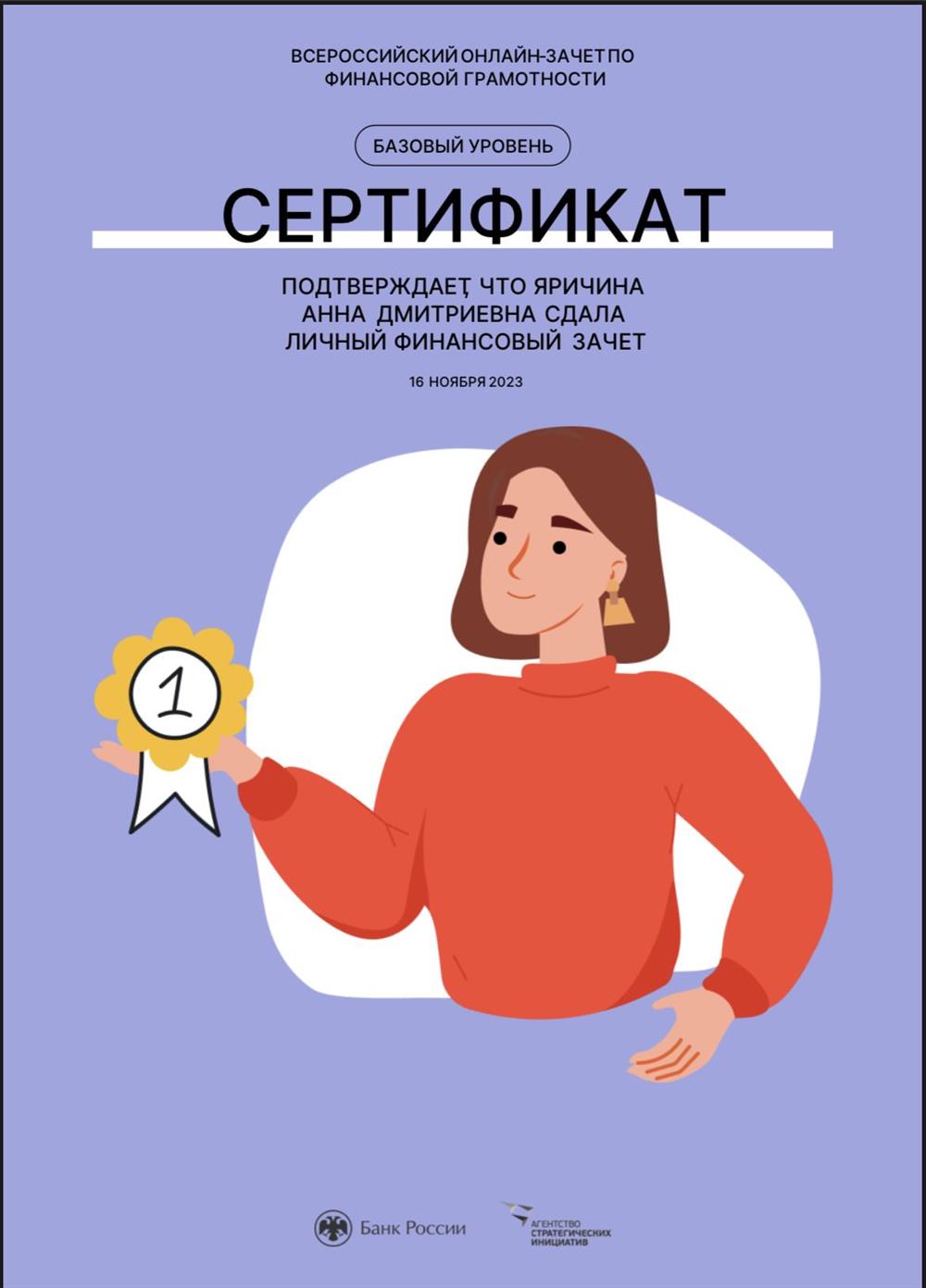 Финансовая грамотность