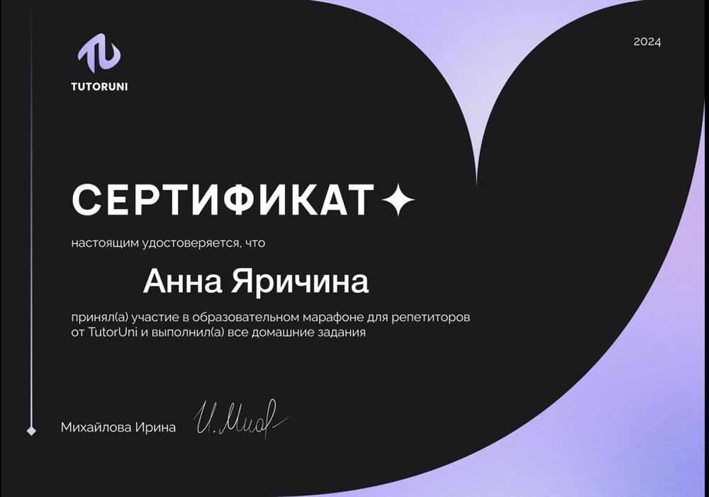 Образовательный марафон 