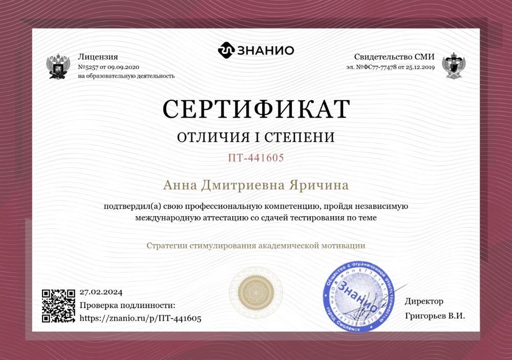 Стратегии стимулирования академической мотивации
