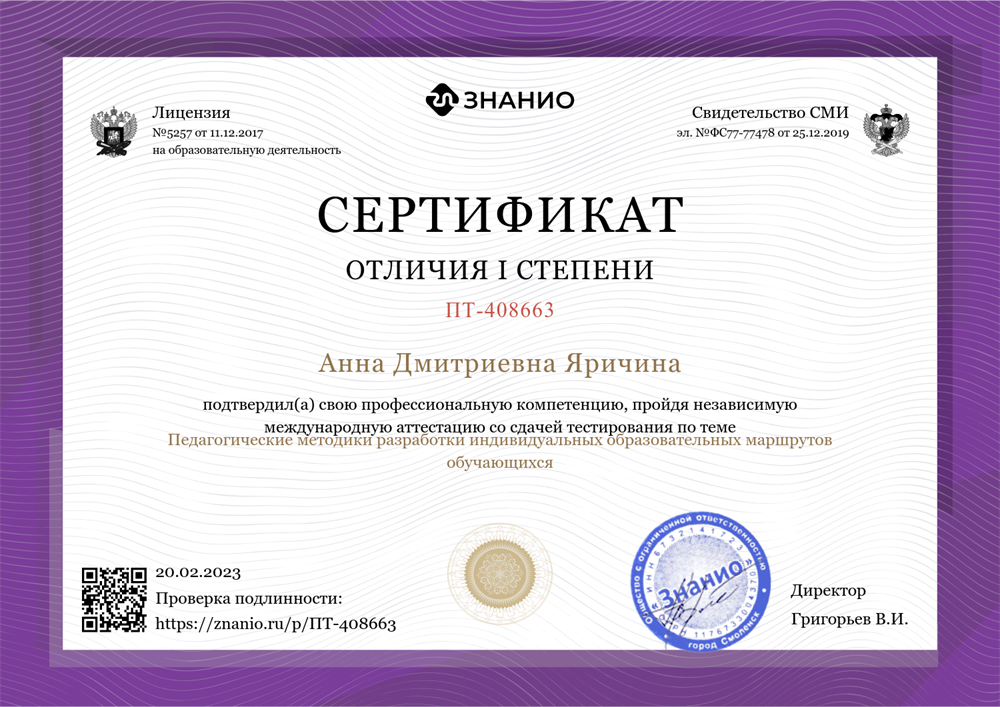Педагогические методики разработки индивидуальных образовательных маршрутов обучающихся