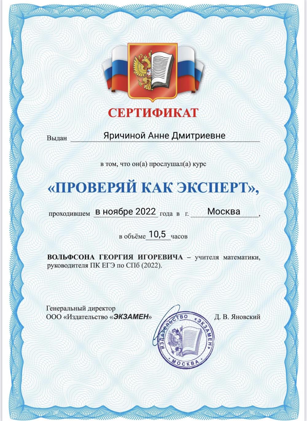 Проверяй как эксперт 