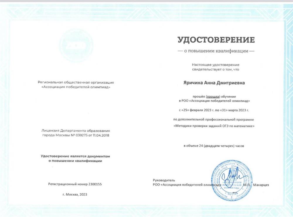Методики проверки заданий ОГЭ