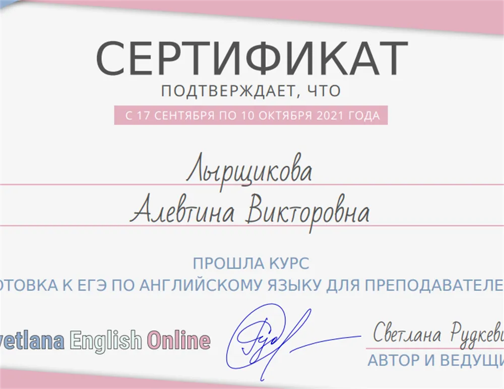 Сертификат о прохождении курса ЕГЭ 2022