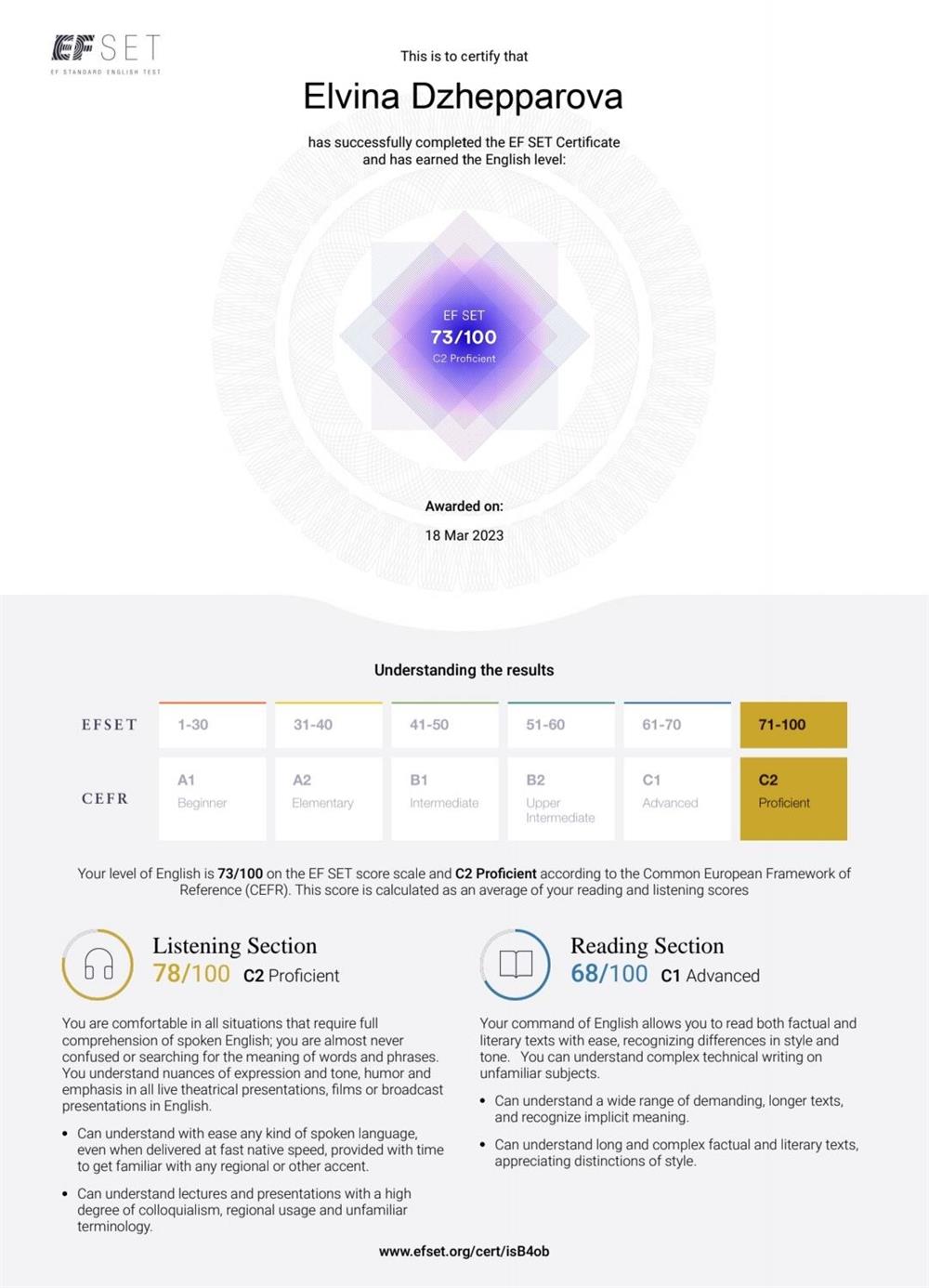 EF certificate 