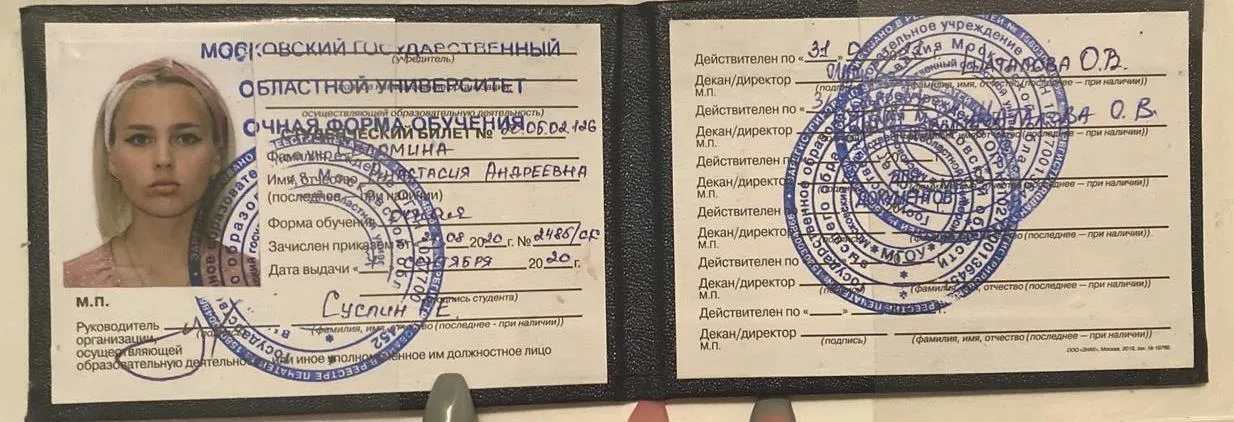 Студенческий 