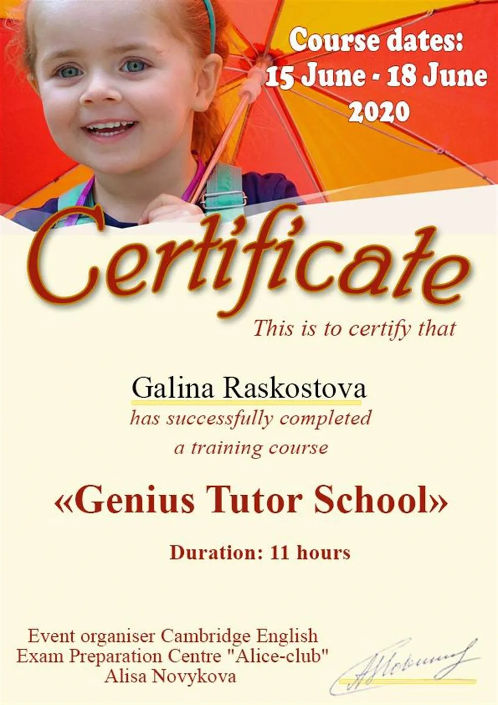 Сертификат