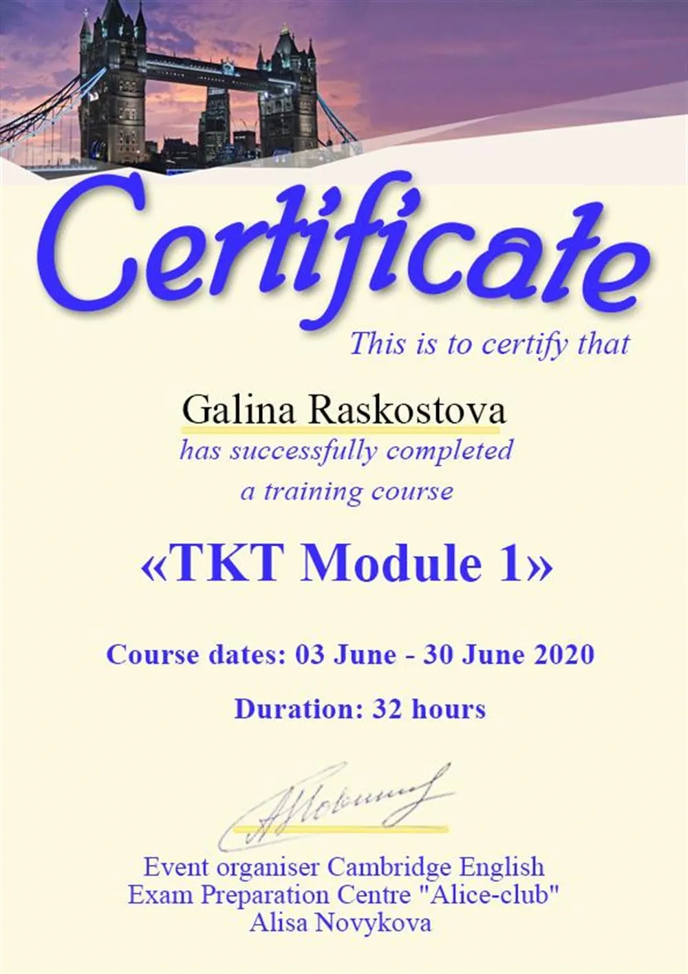 Сертификат