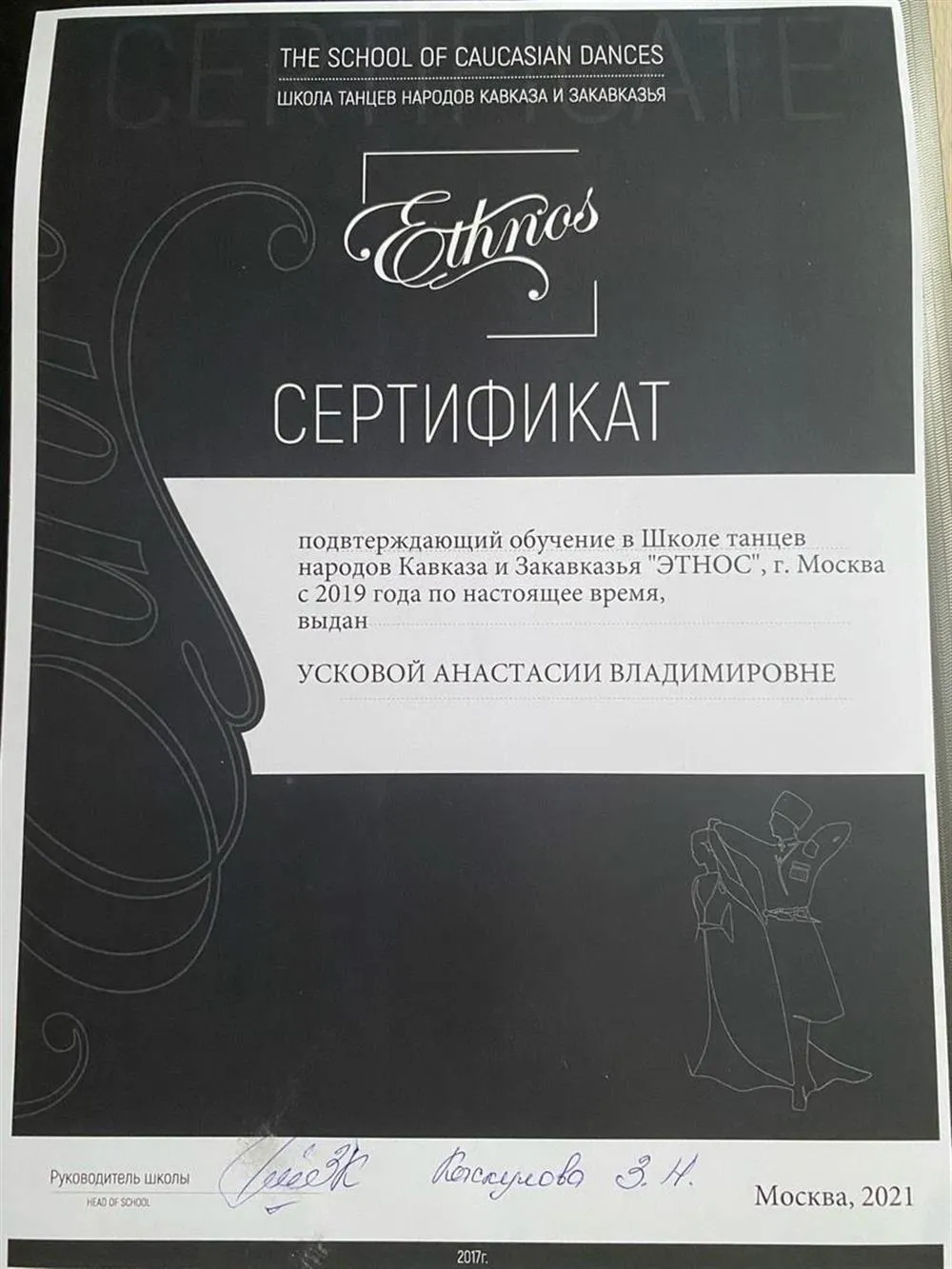 Сертификат 