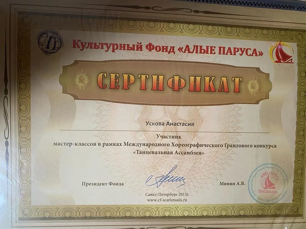 Сертификат 