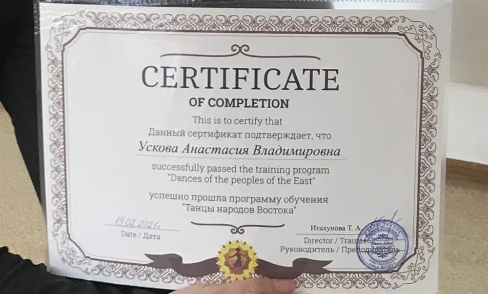 Сертификат 