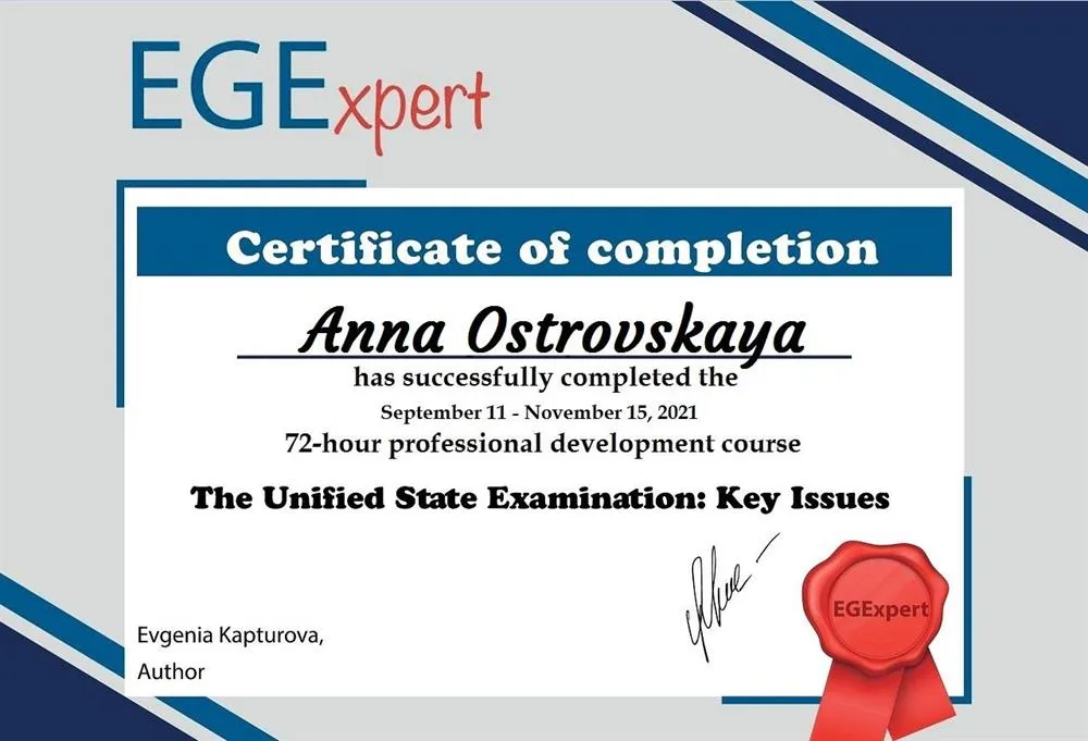 EGE