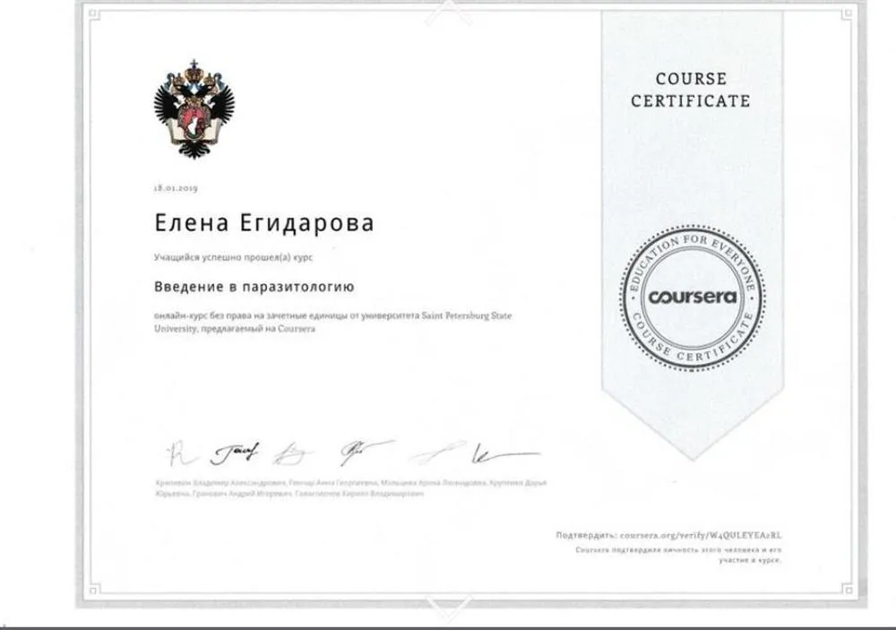 Сертификат о прохождении онлайн-курса по паразитологии