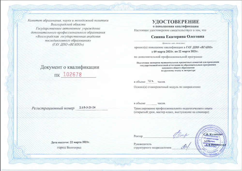 Удостоверение эксперта ОГЭ