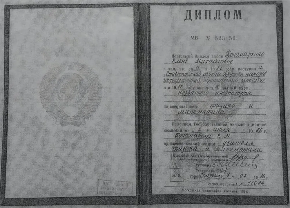 димплом