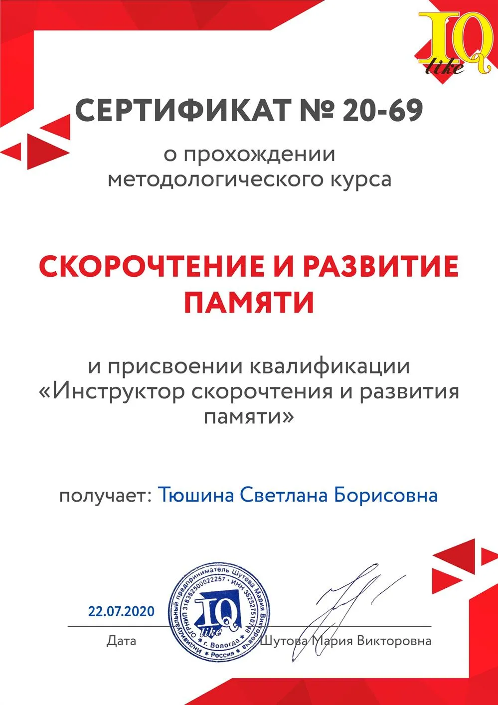 Сертификат