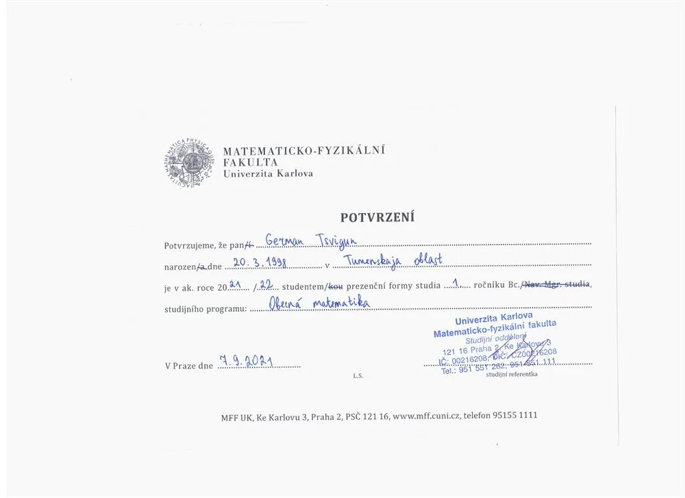 Подтверждение об обучении