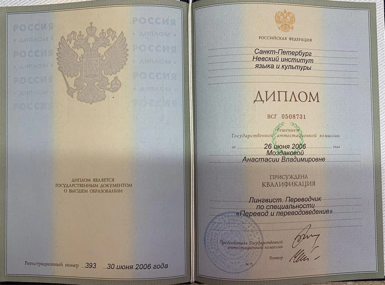 Диплом 1