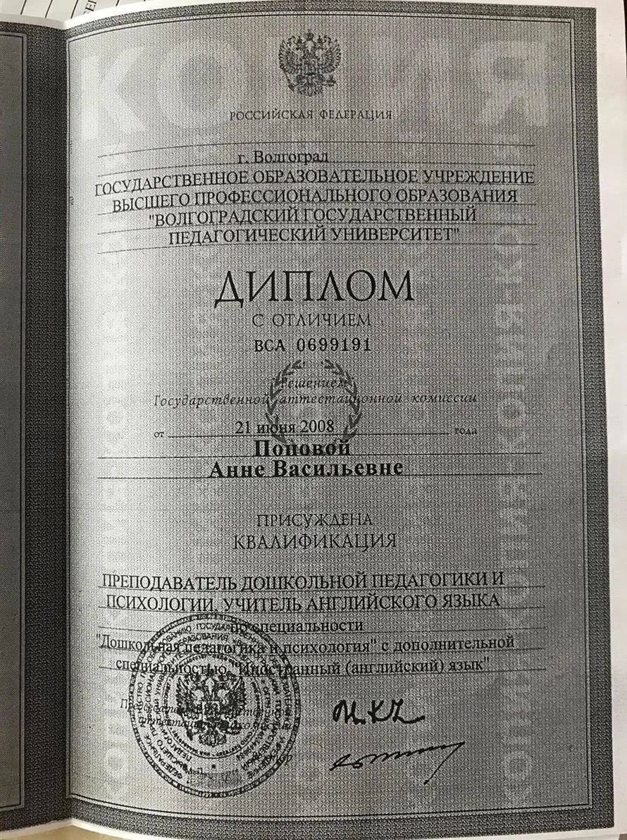 Диплом с отличием
