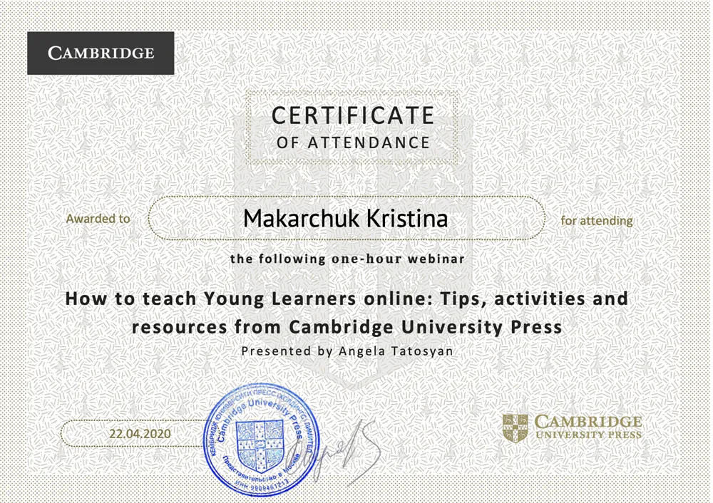 Сертификат