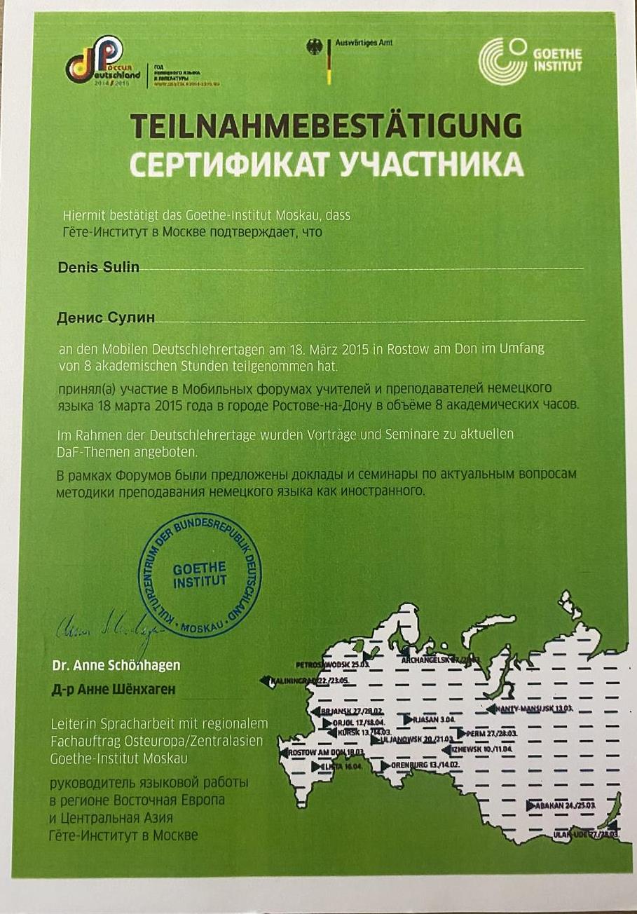 Сертификат