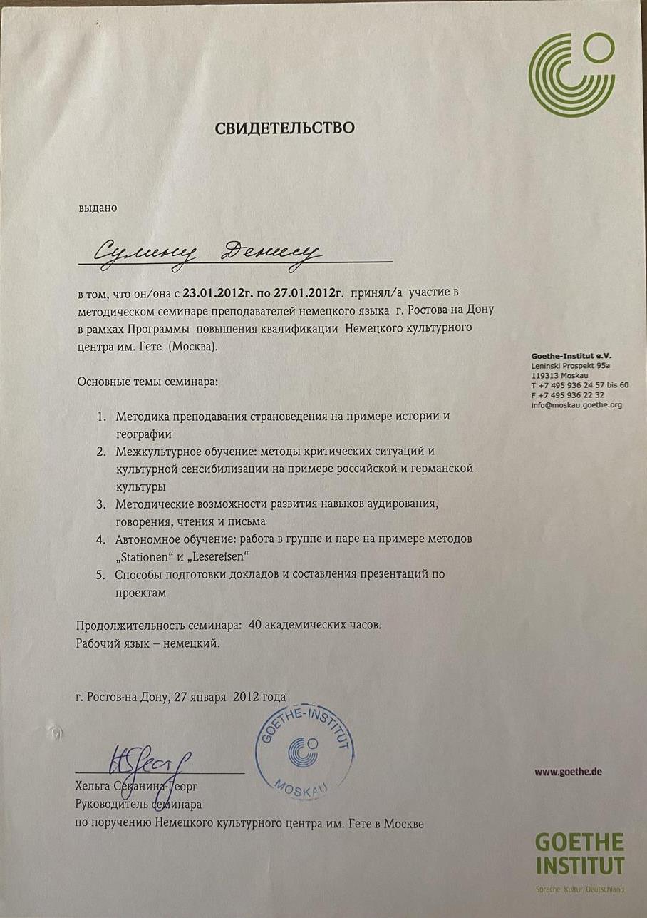 Свидетельство