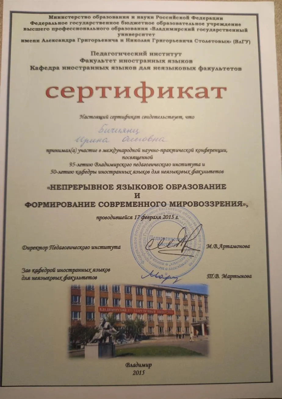 Сертификат