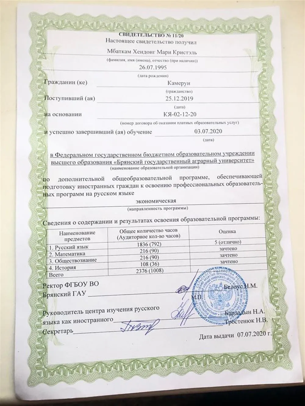 Диплом русского языка (уровень В1)