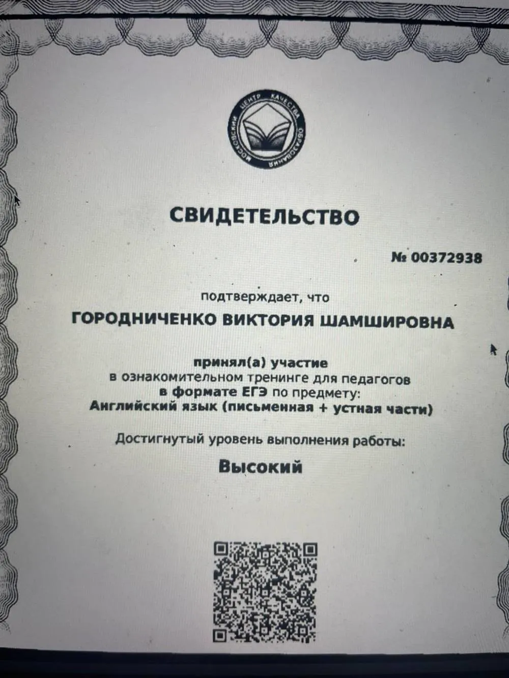 ЕГЭ экспертный уровень